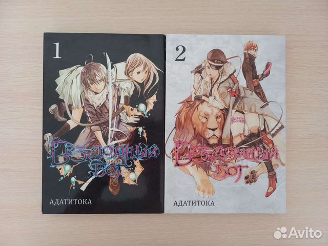 Манга бездомный бог