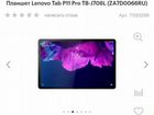 Планшет Lenovo Tab P11Pro 11.5