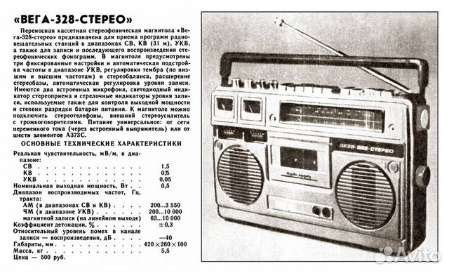 Принципиальная электрическая схема магнитофона вега рм 250с