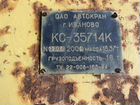 Ивановец КС-35714К, 2004 объявление продам