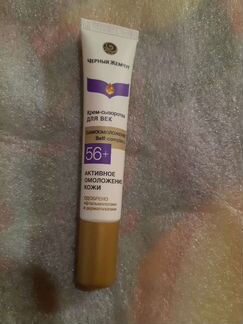 Крем-сыворотка для век+56