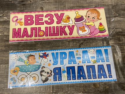 Магниты на машину для выписки