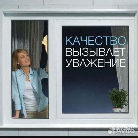 Установка и ремонт пластиковых конструкций пвх