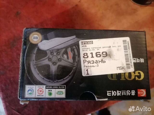 Тормозные колодки Opel Omega b