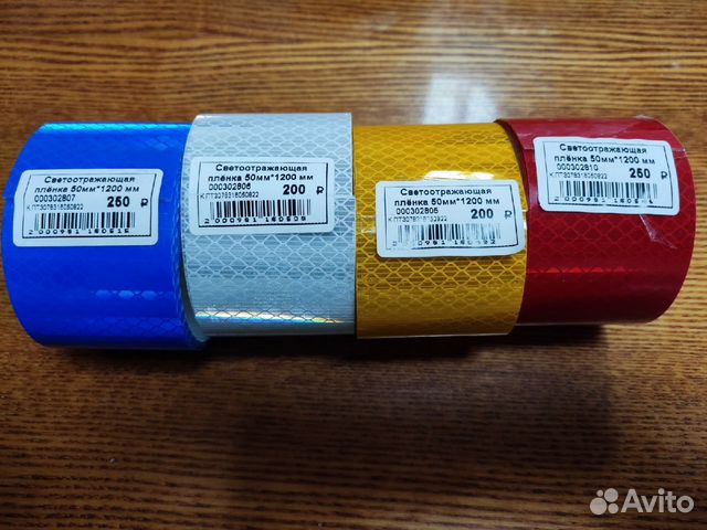 Светоотражающая лента