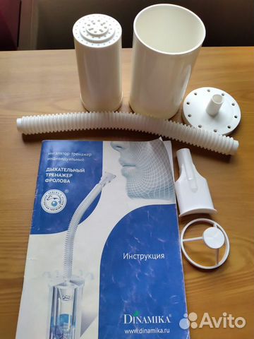 Дыхателтный тренажер фролова