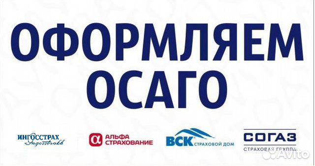 Ресо осаго краснодар