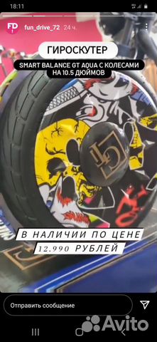 Гироскутер бу