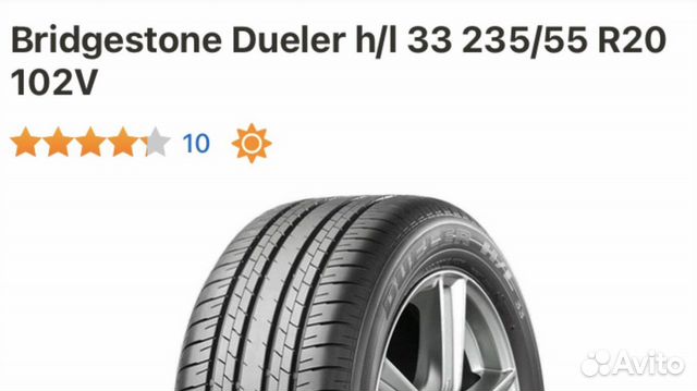 Bridgestone Dueler H/L 33 235/55 R20