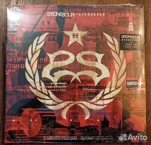Stone Sour Slipknot - Hydrograd (2 LP + CD) US