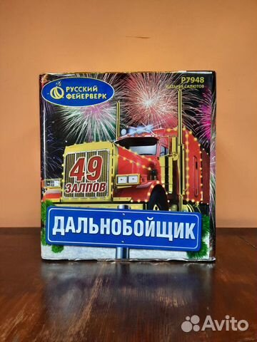 Салюты и фейерверки