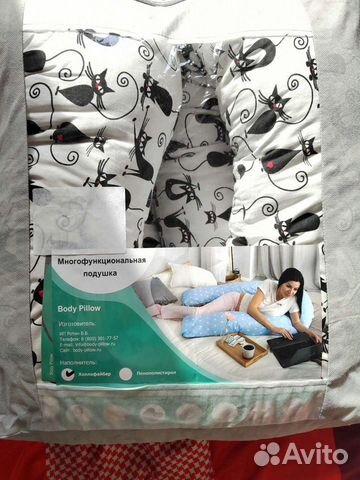 Подушка для беременных