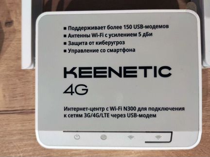 Роутер маршрутизатор Keenetic 4G KN-1210