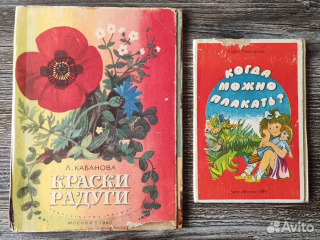 Дюймовочка ссср. Советская книга сказки Андерсена. Читанка инфо. Читанка на украинском языке 60- годов. Читанка для першого класу 1957 року видання.