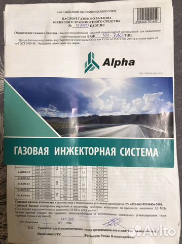 Газовое оборудование 4-го поколения Alpha