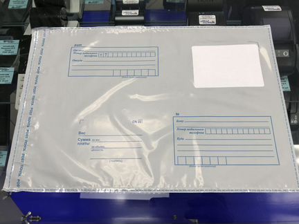 Сейф пакеты(курьер пакеты)