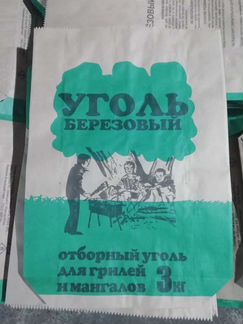 Мешки бумажные для угля и сыпучих продуктов