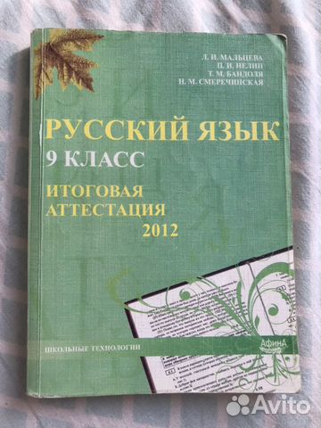 Гиа/огэ Русский язык. Справочник и тесты