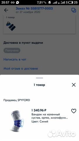Бандаж на коленный сустав, ортез