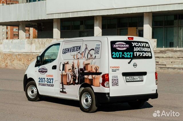 Грузовое такси. Грузоперевозки. Доставка