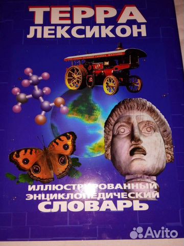 Суперэнциклопедии разные,интересные