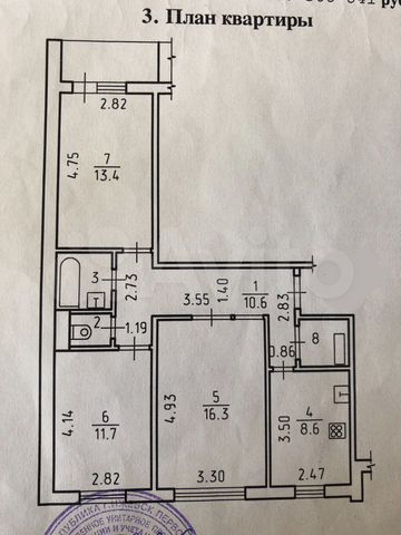 3-к. квартира, 66,1 м², 8/10 эт.