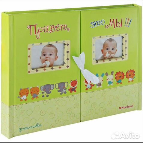 Фотоальбом детский
