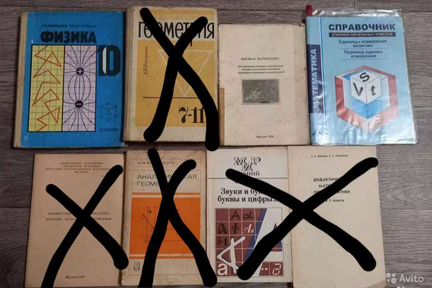 Советские учебники