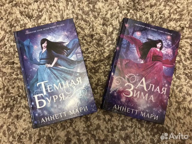 Трилогия алой зимы Аннетт Мари книга