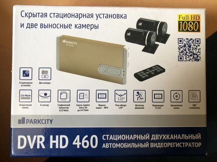 Видеорегистратор