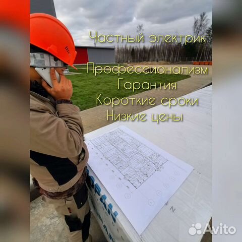 Электрик Пенза. Антикризисные Услуги электрика