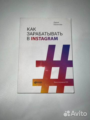 Книга как зарабатывать в телеграм