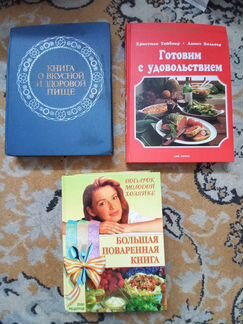 Книги по кулинарии