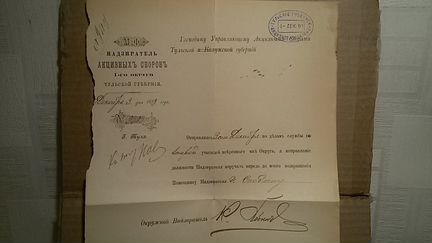 Рапорта Акцизных наблюдателей Тульской губер 1894г