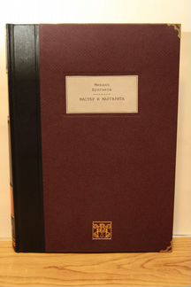 М. Булгаков 