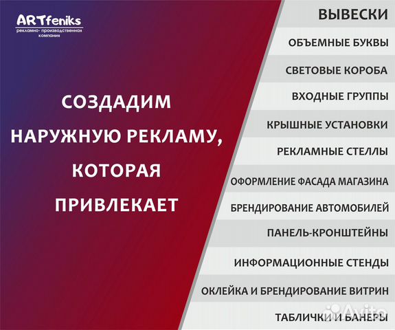 Объемные буквы, вывески, наружная реклама