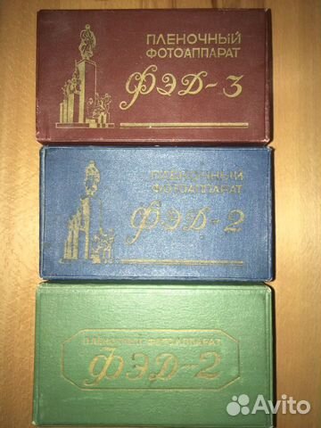 Фэд 2 Фэд 3 полный комплект