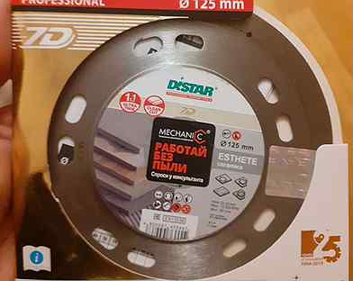 Алмазный диск distar 7D Ф125