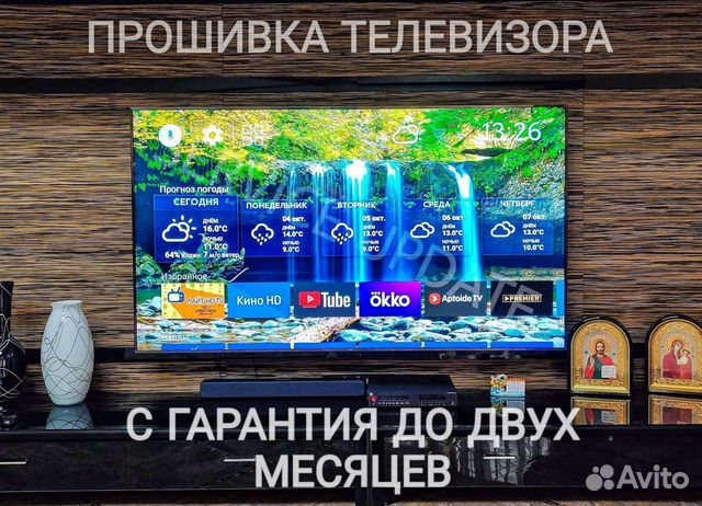 Настройка телевизора Xiaomi от Специалиста