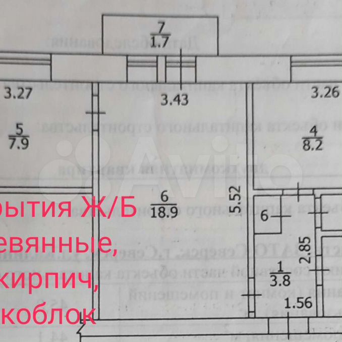 Авито северск 2 комнатная квартира