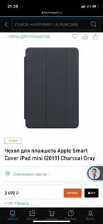 Чехол для планшета App Smart Cover iPad mini (2019
