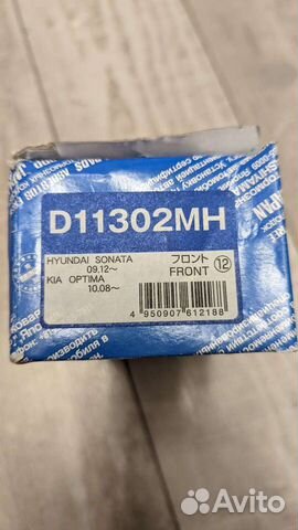 Тормозные колодки 2 комп. для kia optima 2012 г.в