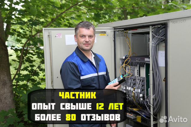 Электрик / Услуги электрика / Срочный вызов