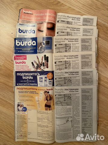 Журналы бурда моден
