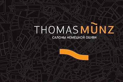 Скидочная карта thomas munz