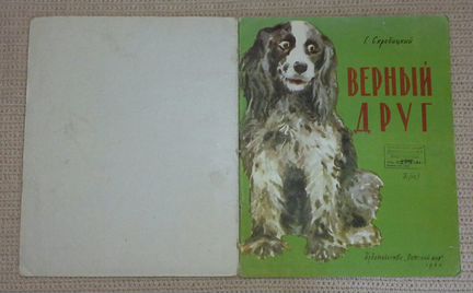Книги детские старинные СССР редкие винтаж