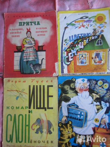 Н. Носов. Про тигра. Рис. В. Горбачёва. 1982 год