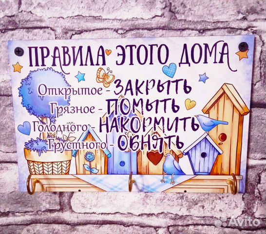 Ключница настенная, сувенир 