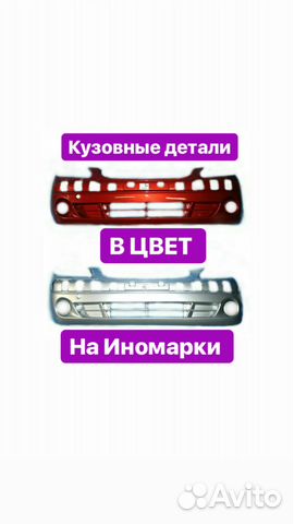 Бампер передний хендай гетц