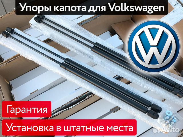 Амортизатор капота vw t5